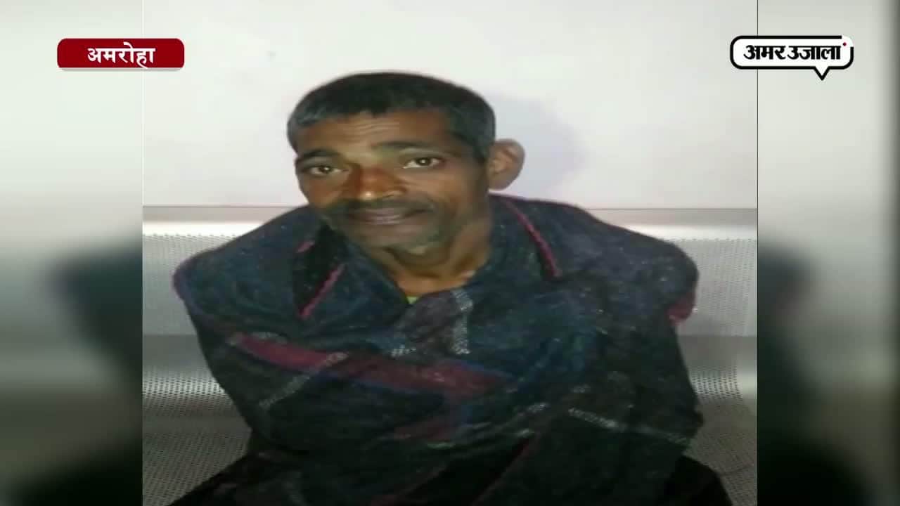 अमरोहा, बंधुआ मजदूर 