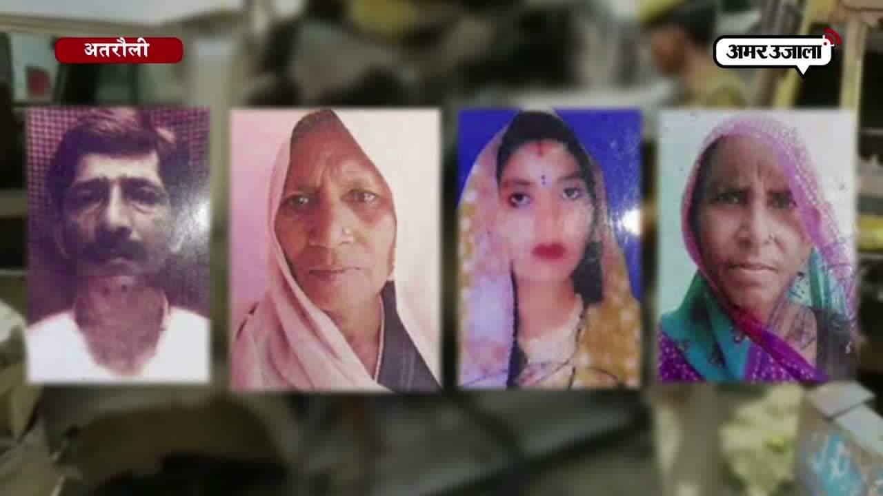 अतरौली, एक्सीडेंट, मौत 