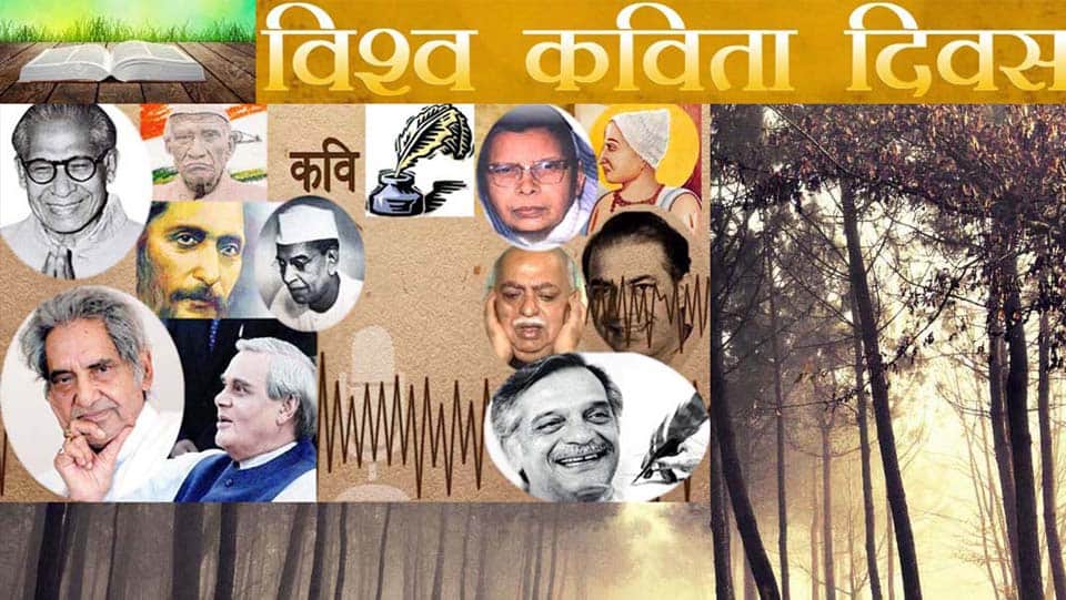 world poetry day story