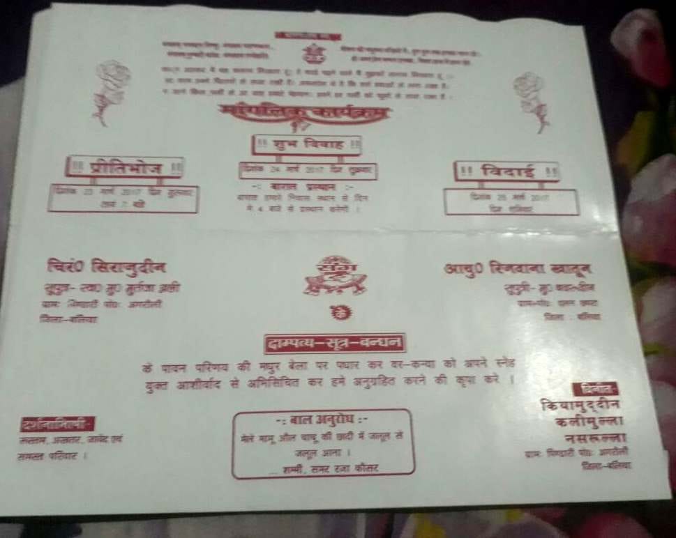 lord ganesha was printed on muslim marriage card