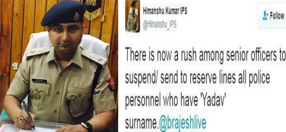 UP ips officer tweets that yogi government is targeting yadav police officers in transfer matter
