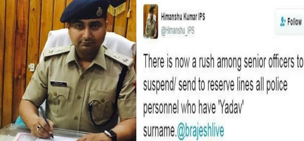 UP ips officer tweets that yogi government is targeting yadav police officers in transfer matter