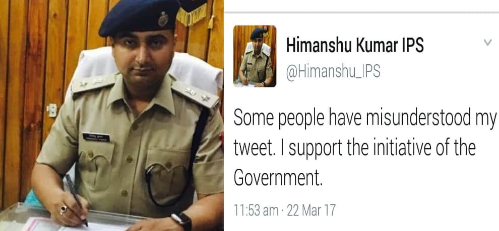 UP ips officer tweets that yogi government is targeting yadav police officers in transfer matter