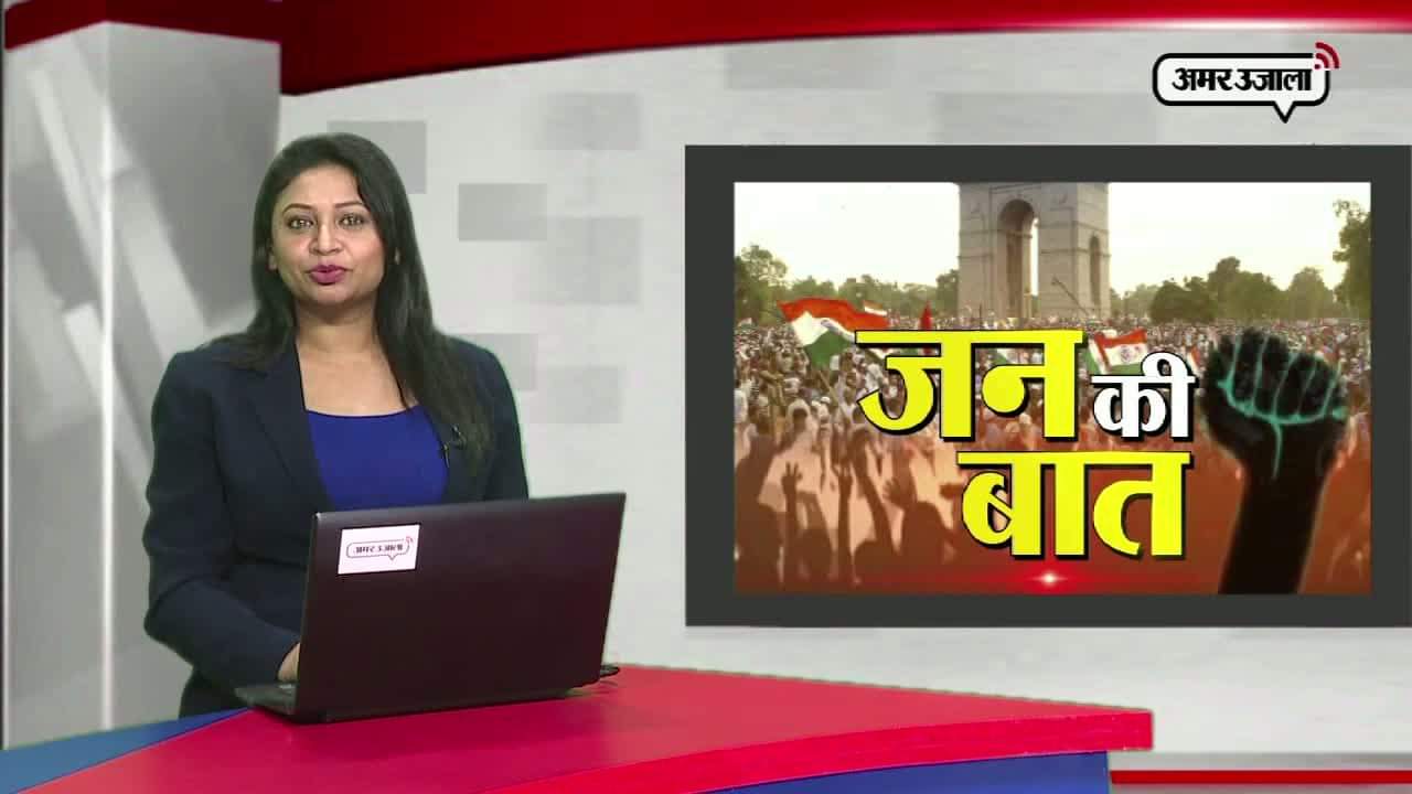 जन की  बात, अमर उजाला टीवी 