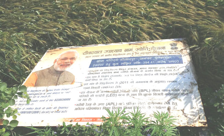 Modi's photo thrown at mud, tension
