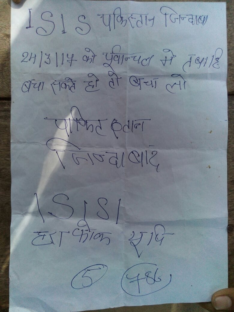 Yogi government threaten by ISIS, devastation in Purvanchal on 24 
