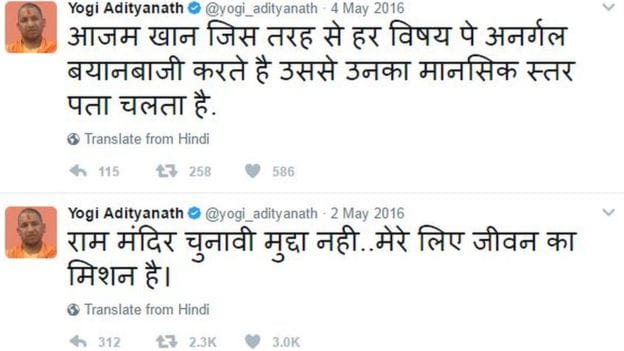 When Adityanath Yogi had said - Ram Mandir is my mission