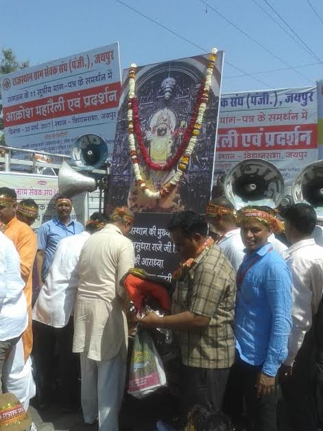 gram sevak protest for eleven demands