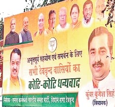 Devdhund was written at the place of Deoband on hoardings