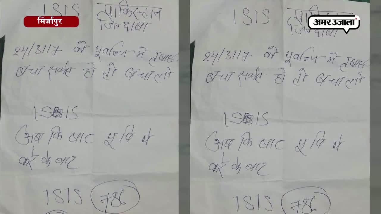 मिर्जापुर