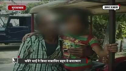 UNCLE ARRESTED FOR RAPE HER COUSIN IN MORADABAD
