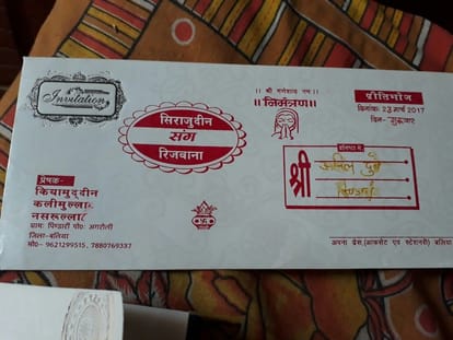 lord ganesha was printed on muslim marriage card