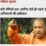 अमर उजाला पोल