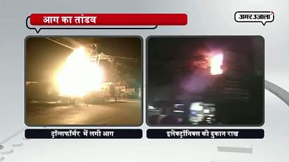 FIRE AT ALLAHABAD ELECTRIC TRANSFORMER AND ELECTRONIC SHOP BURNT