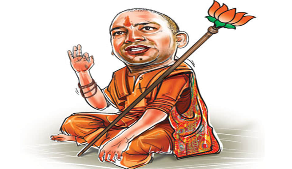 know how a great mistake did by cm yogi adityanath