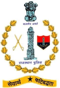 These 107 Sub Inspectors will now be Inspector in rajasthan