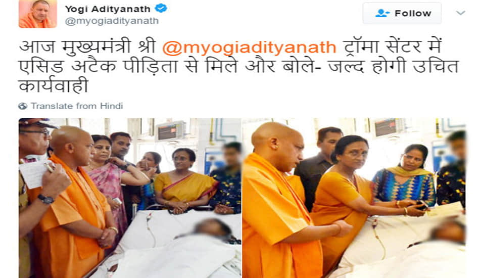 know how a great mistake did by cm yogi adityanath