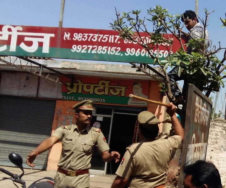 The leader of the SP had occupied, the Yogi government came to the office just after the bulldozer