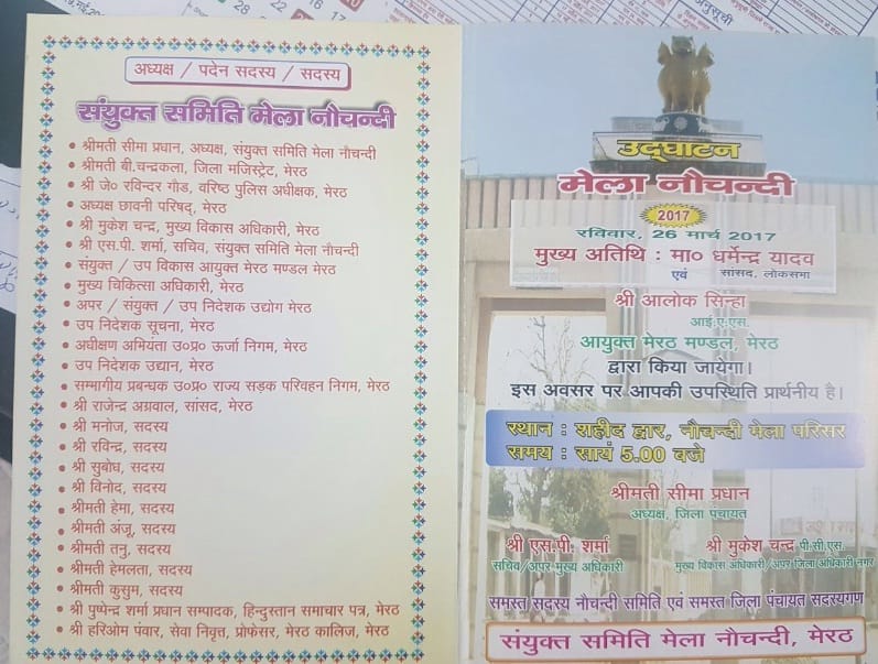 Nauchandi fair in Sanjeev Baliyan will be the chief guest