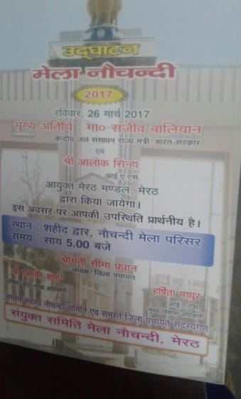 Nauchandi fair in Sanjeev Baliyan will be the chief guest