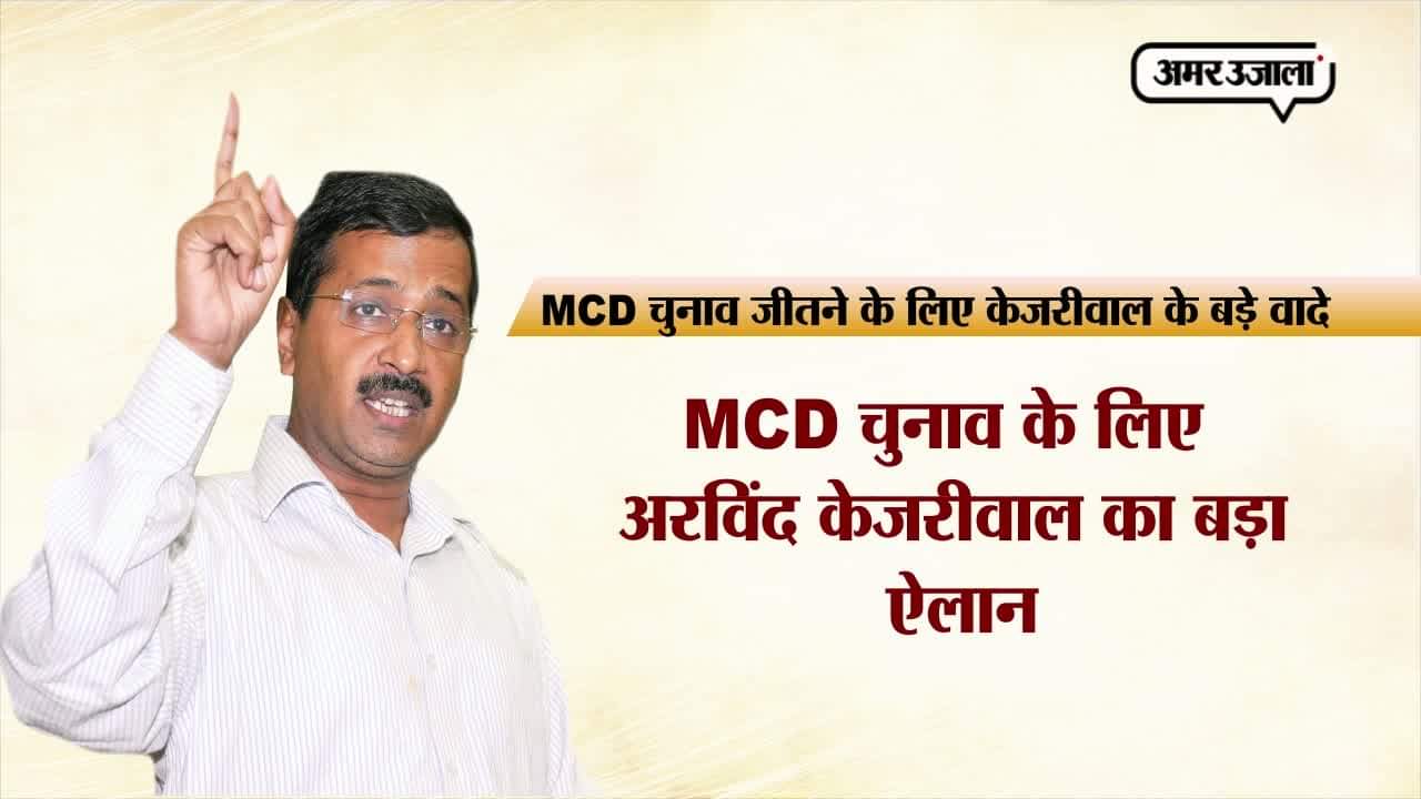 आप मैनिफेस्टो