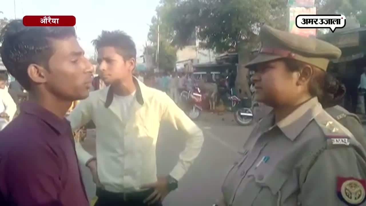 औरेया में एक्टिव एंटी रोमियो दस्ता