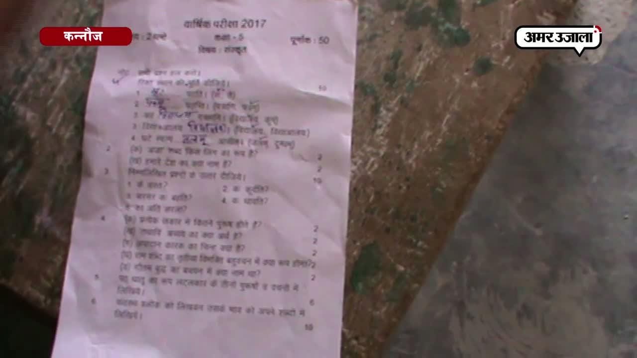 प्राइमरी स्कूल में नकल