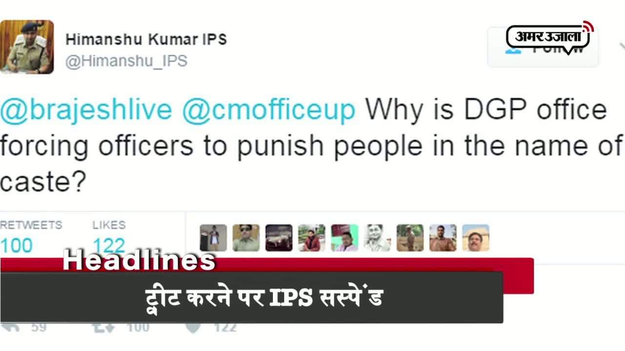 हेडलाइंस