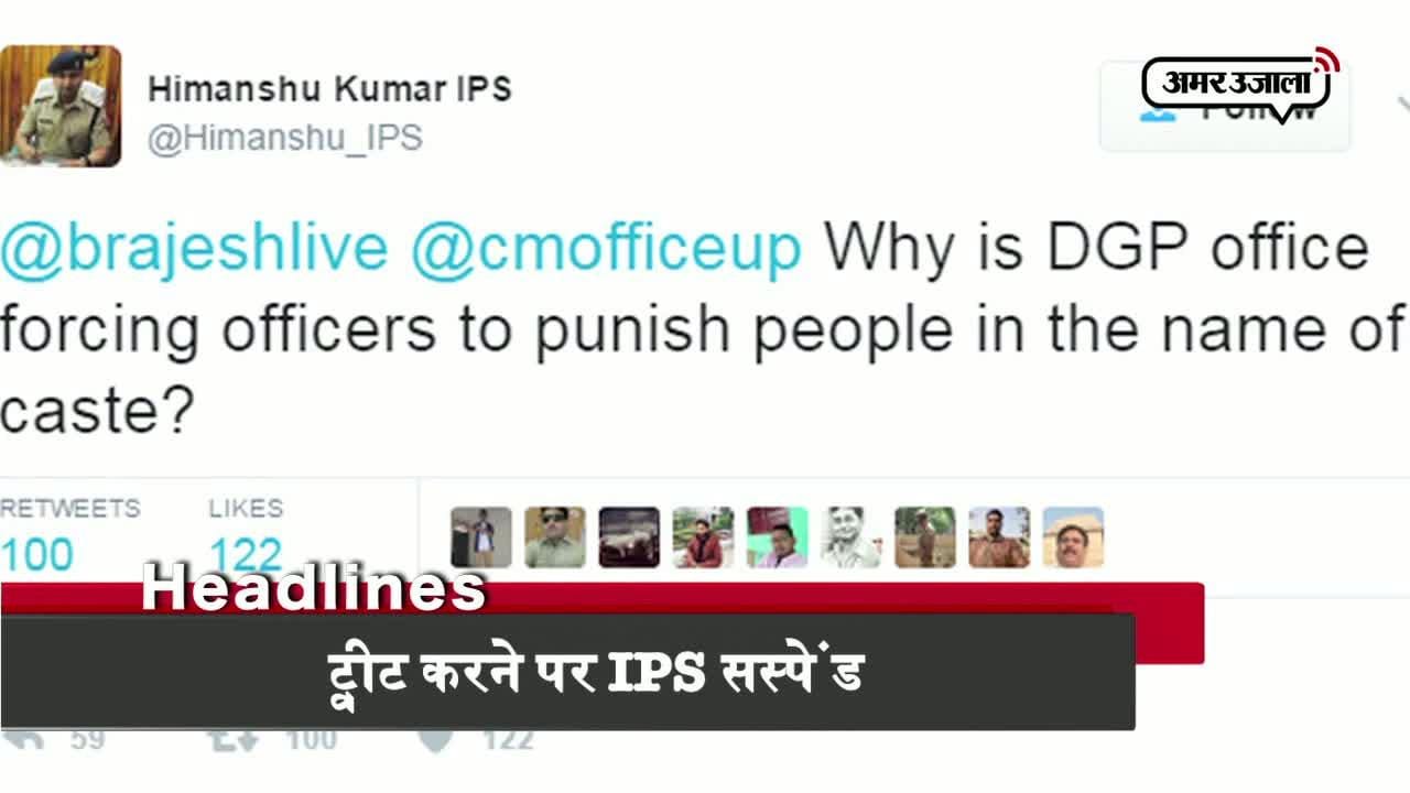 हेडलाइंस