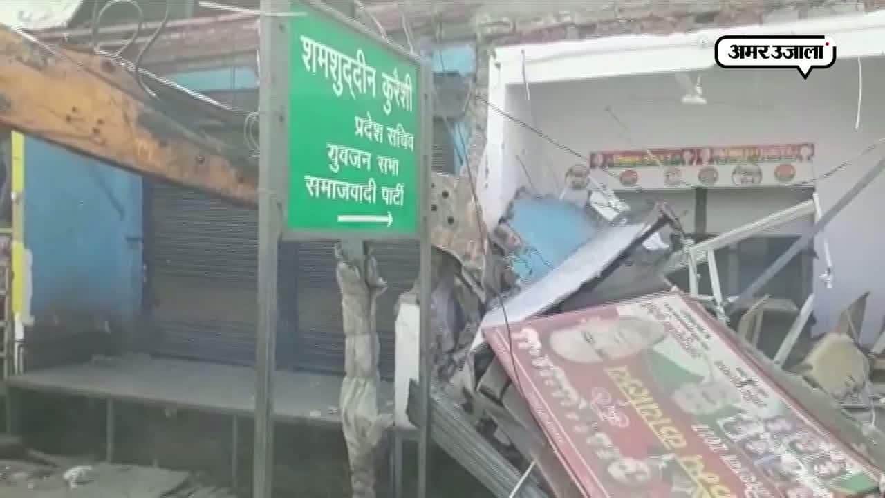 एसपी नेता कार्यालय