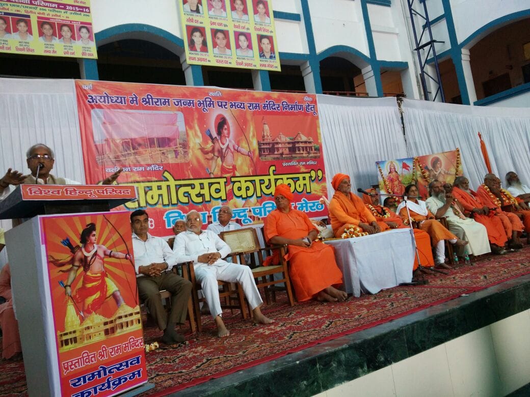 Ram temple will remain, start of resolution program at 5000 locations in the country