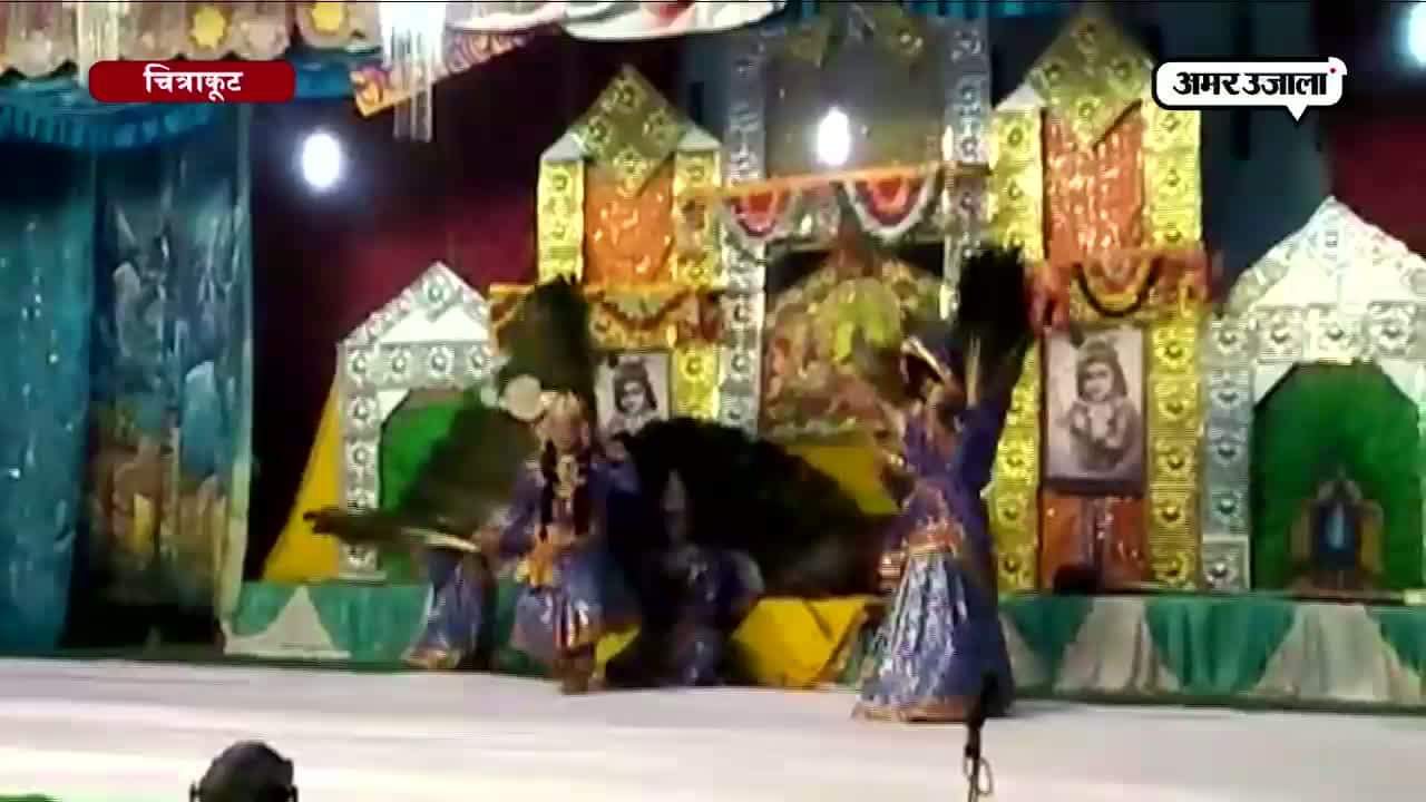 चित्रकूट