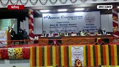 Vice President Hamid Ansari addressing 66th Annual Convocation at Panjab University Chandigarh