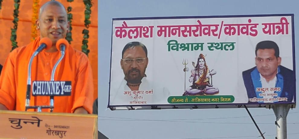 ghaziabad municipal corporation has allocated land for kailash bhawan before CM yogi announcement
