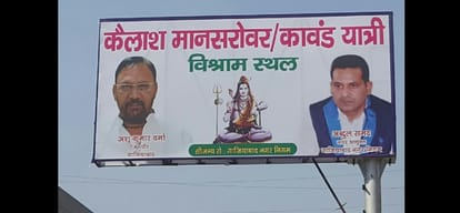 ghaziabad municipal corporation has allocated land for kailash bhawan before CM yogi announcement