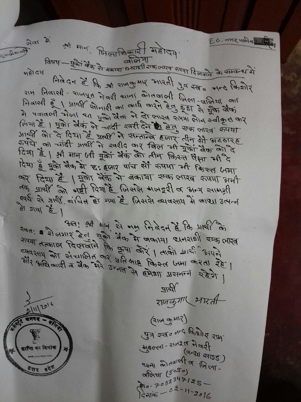a man attempt to suicide after he faill to meet chief minister yogi