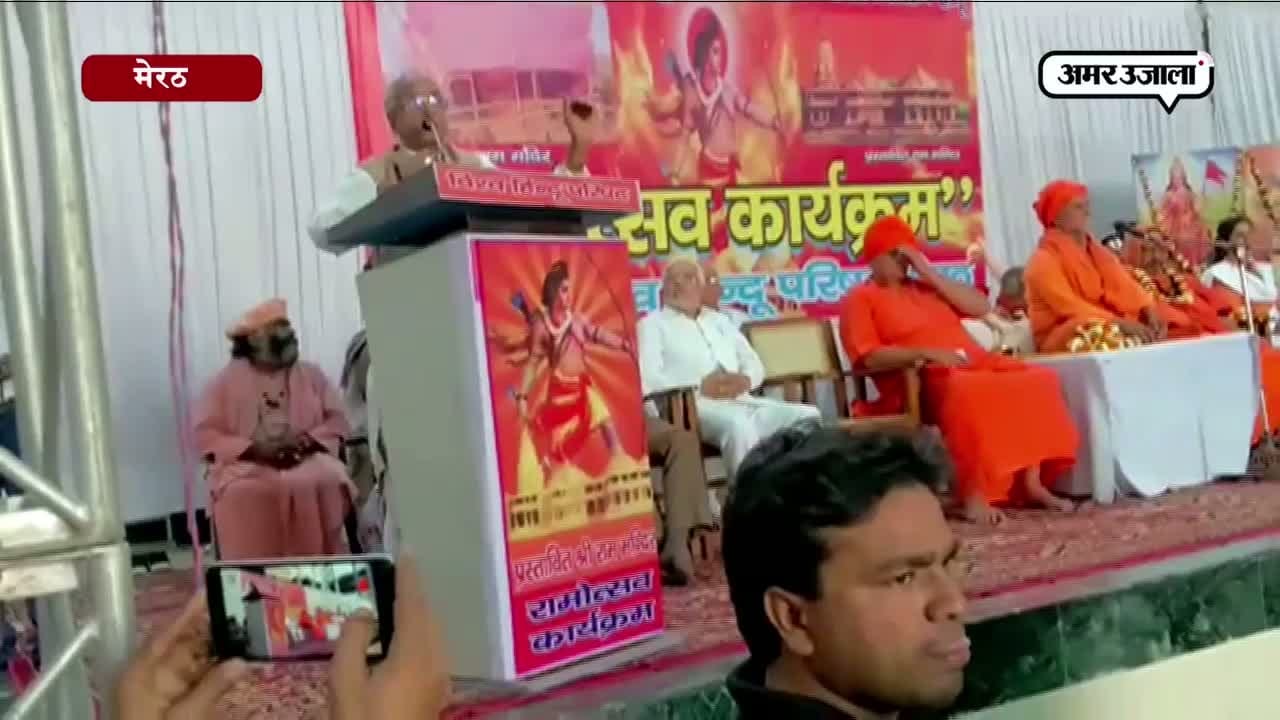 मेरठ