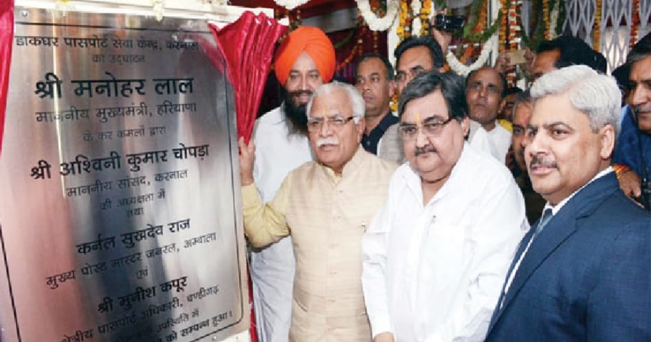 Passport Office opened in Karnal, requirement of only three documents for passport in seven days