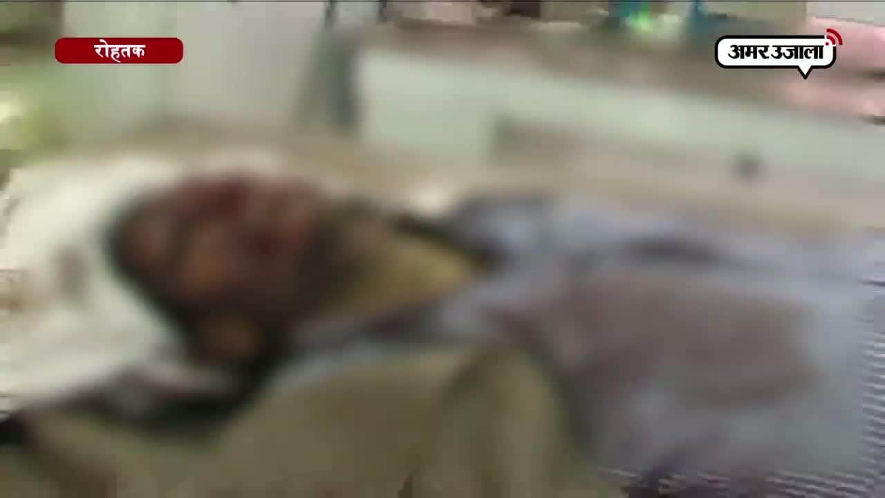 सेल्समैन की हत्या रोहतक