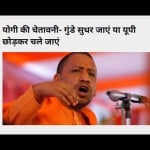 अमर उजाला पोल परिणाम