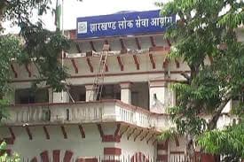  student protest at JPSC office in ranchi