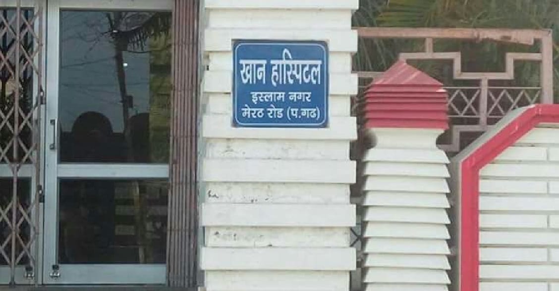 Burning on writing Islam city, people of Hindu organization flare up,encirclement of police station 