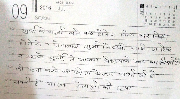 Found on slaughterhouse closure Threat to BJP MLA