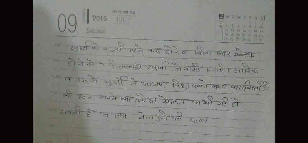 bjp leaders can be killed any time if ban not lifted from slaughter houses says a threatening letter