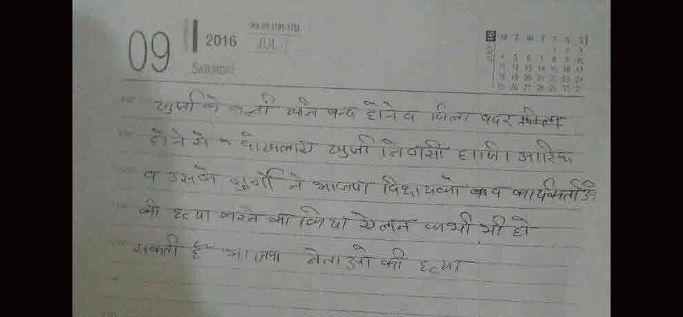 bjp leaders can be killed any time if ban not lifted from slaughter houses says a threatening letter