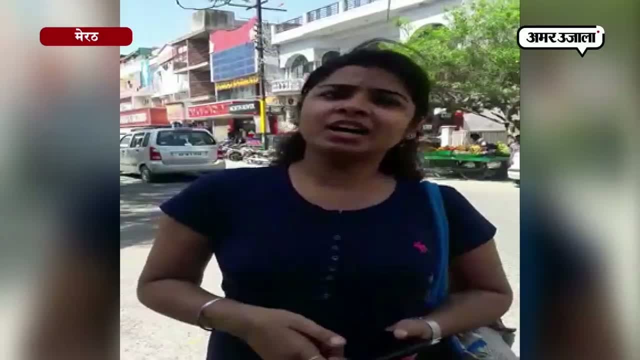 मेरठ 