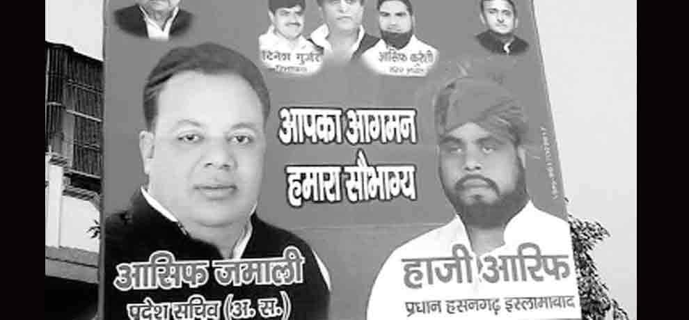 bjp leaders can be killed any time if ban not lifted from slaughter houses says a threatening letter