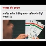 amar ujala poll