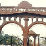 वीर बहादुर सिंह पूर्वांचल विश्वविद्यालय 