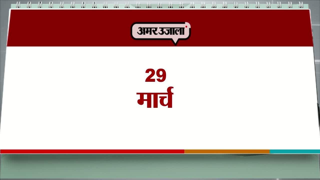 आज का एजेंडा